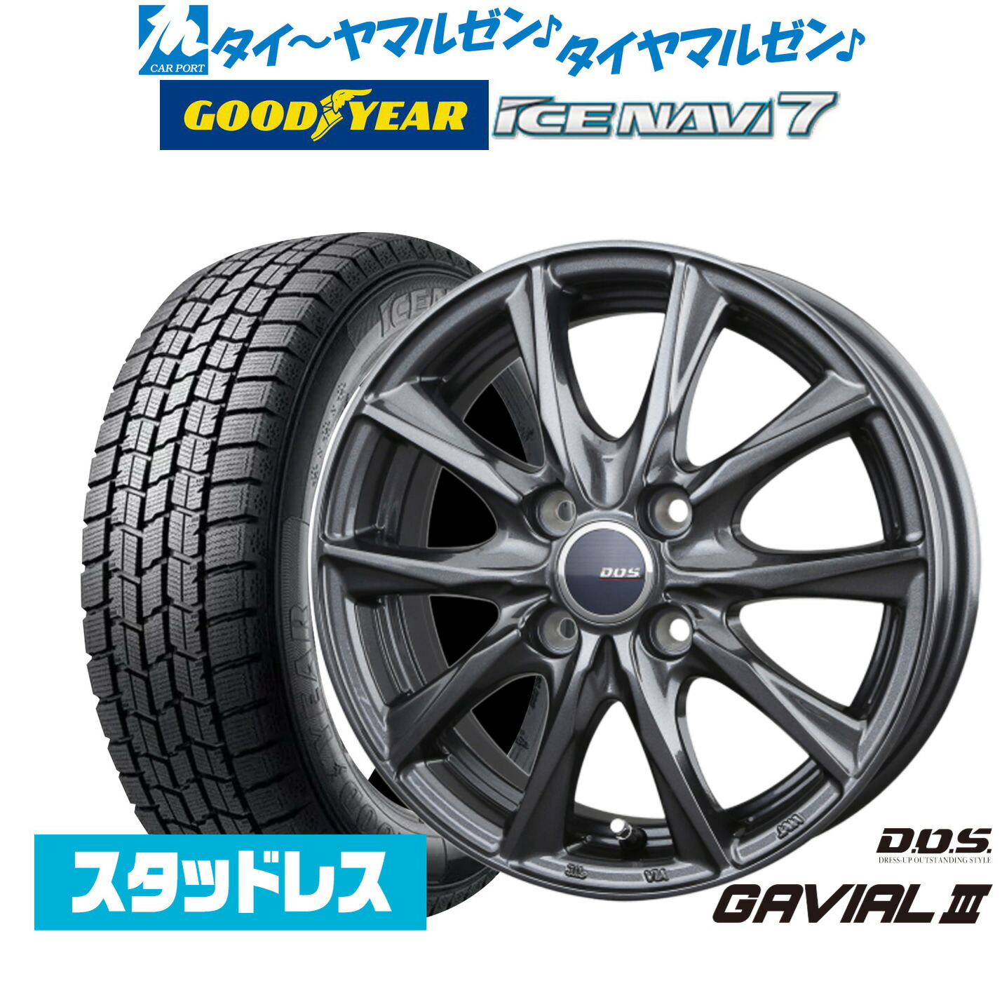楽天市場】155/65r14 スタッドレス ホイールセット（ブランド