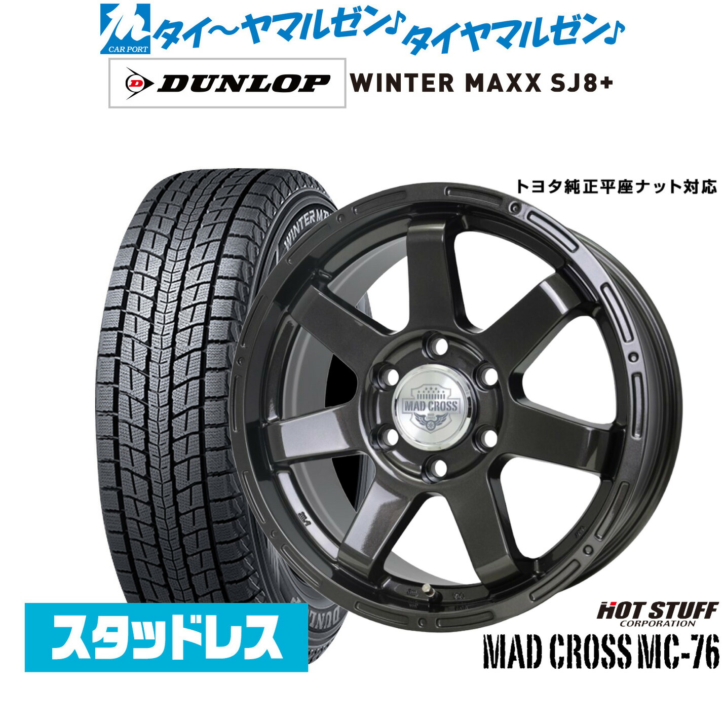 楽天市場】ホットスタッフ マッドクロス mc－76の通販