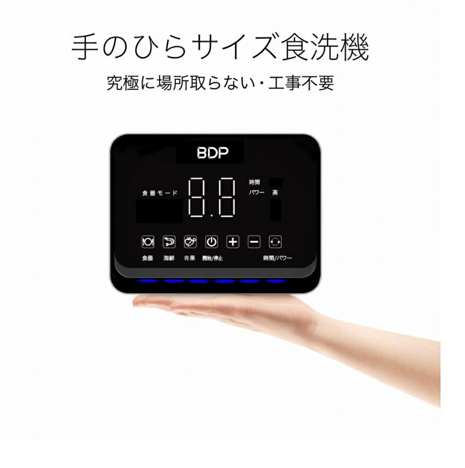 楽天市場】Q6-400 超音波食洗機 The Washer Pro 専用洗い桶付き 送料