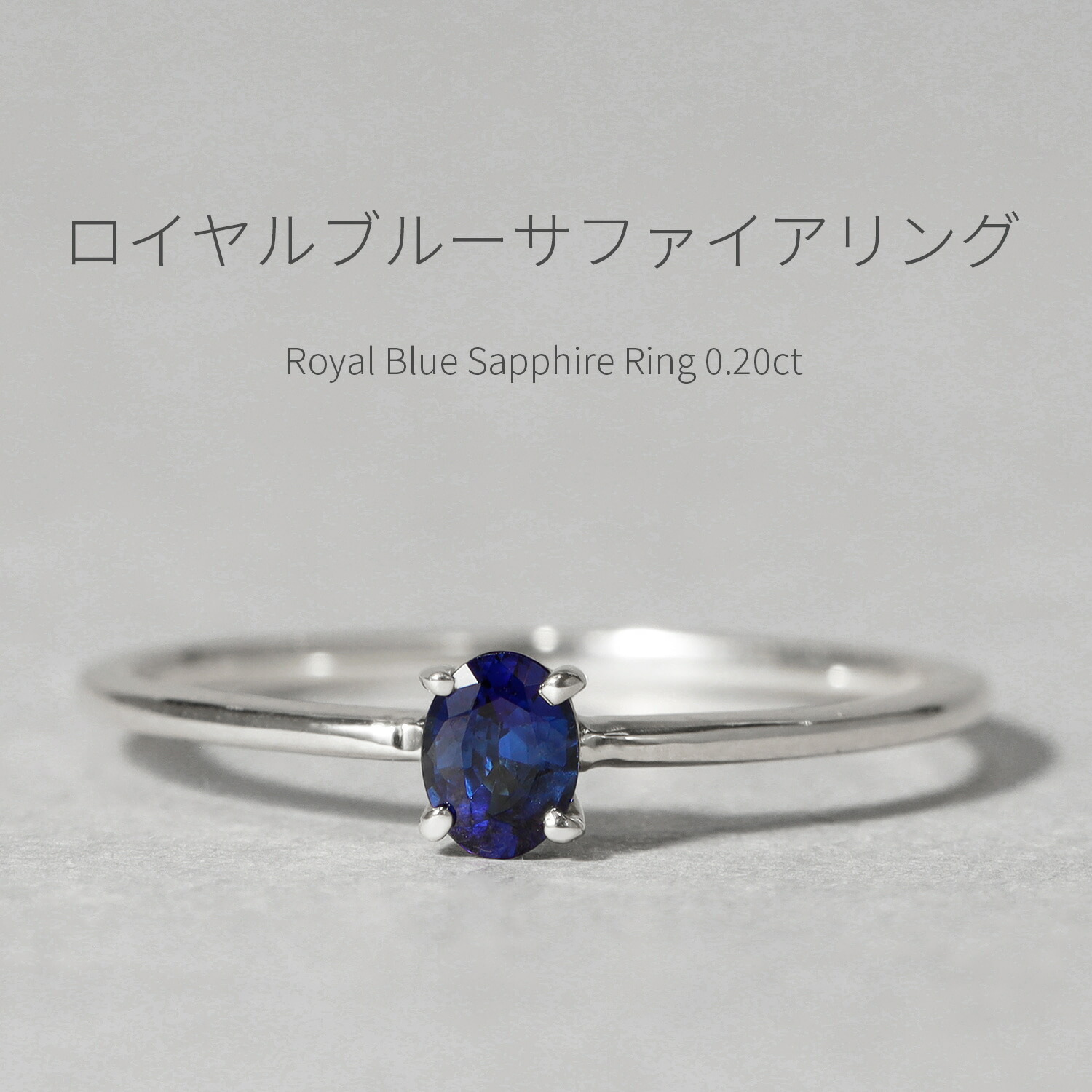楽天市場】【鑑別書】 サファイア リング ロイヤルブルー 0.2 カラット