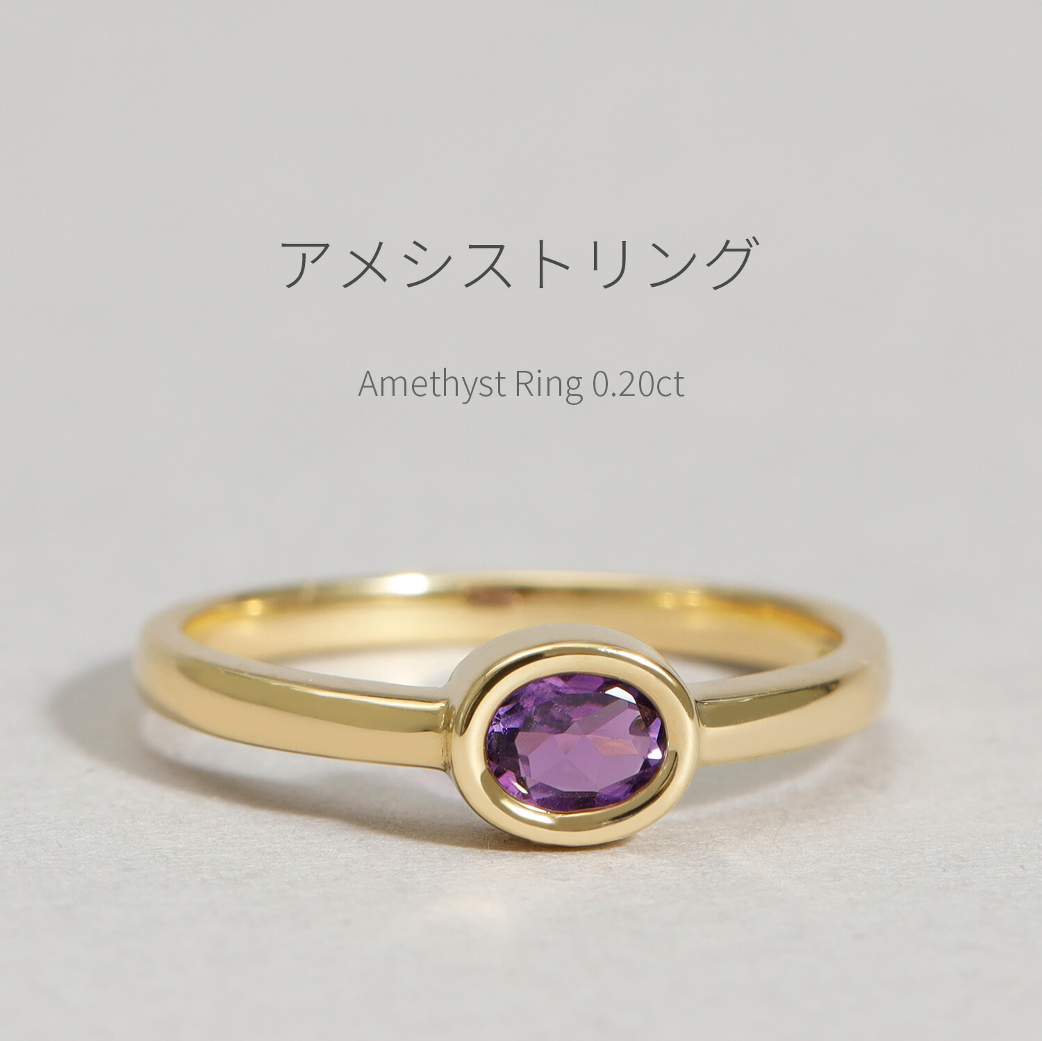 楽天市場】アメシスト リング 18金 イエローゴールド k18 ピンク
