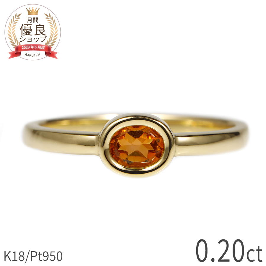 楽天市場】【限定ポイント10倍！】 シトリン リング 0.2カラット 18金