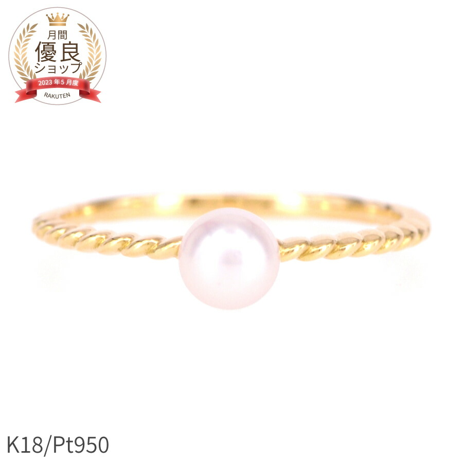 楽天市場】アコヤ真珠 リング 結婚記念日 プレゼント 妻へ 18金