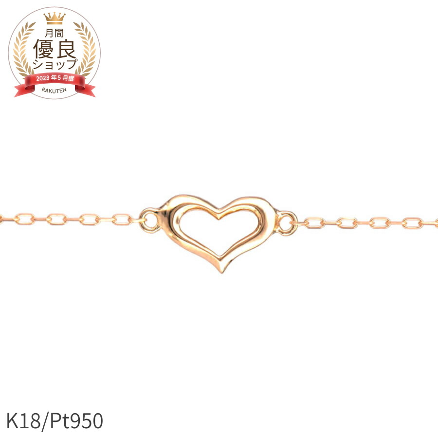 楽天市場】【即納可】 地金 ブレスレット ハート はーと モチーフ 18金