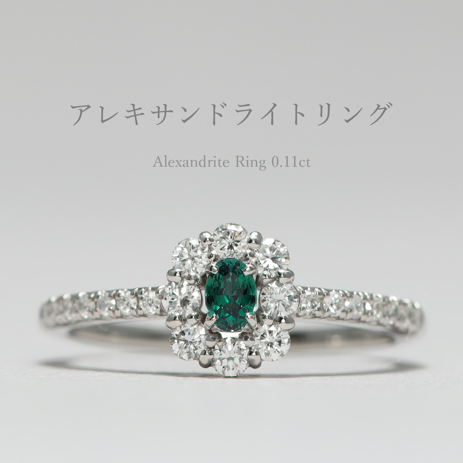 楽天市場】【一点限り】 天然 アレキサンドライト リング 希少 Pt950