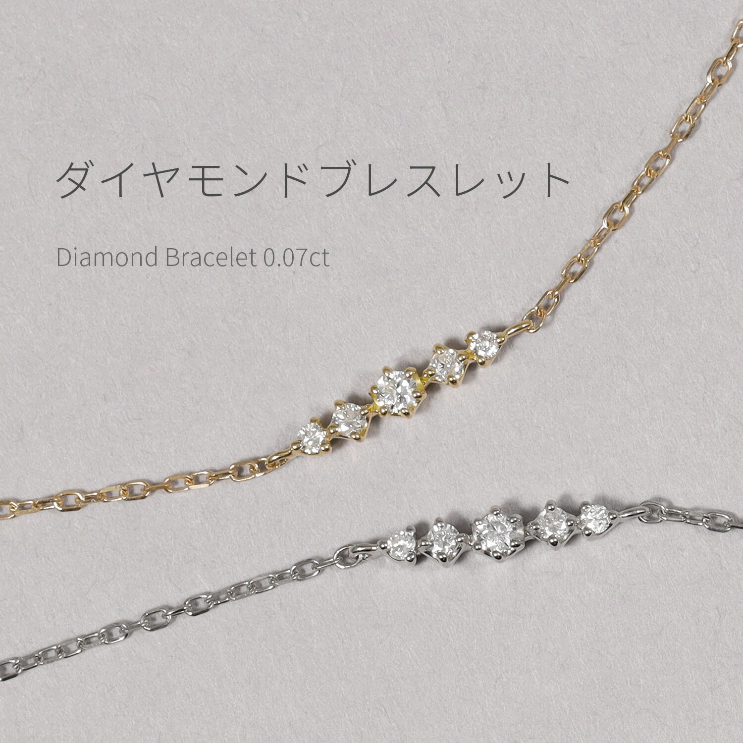 楽天市場】ダイヤモンド ライン ブレスレット 0.07ct プラチナ950 18金