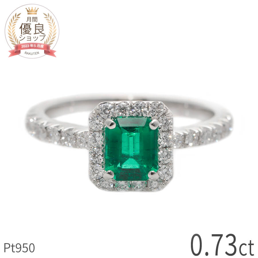 楽天市場】【一点限り】 エメラルド リング 0.7カラット プラチナ950