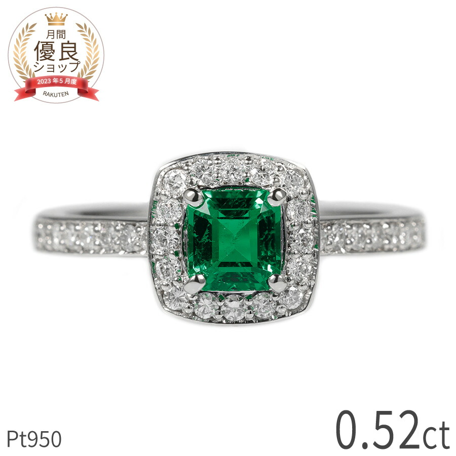 楽天市場】【一点限り】 エメラルド リング 0.5カラット プラチナ950