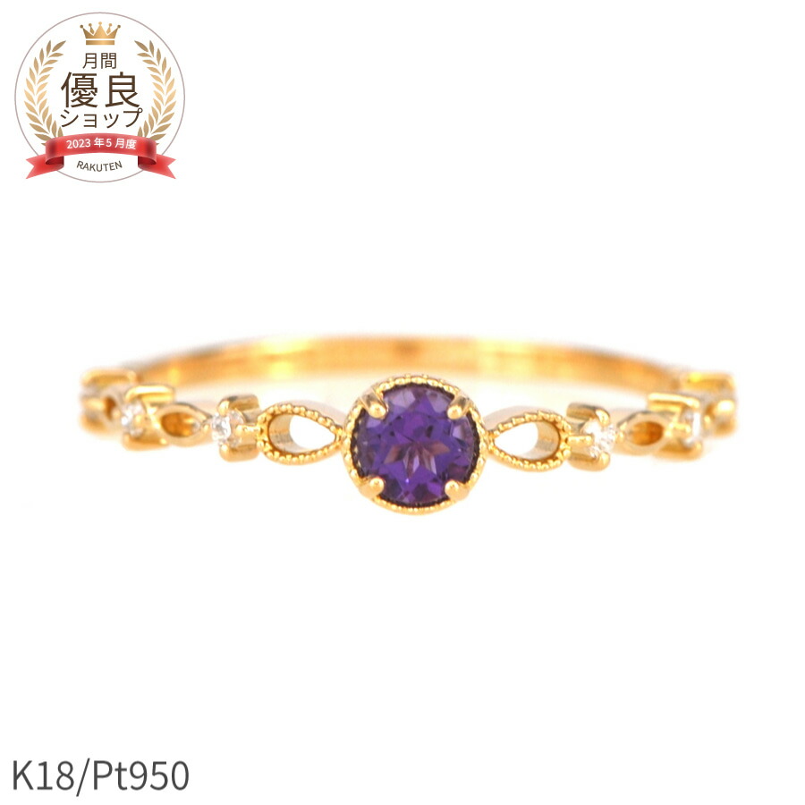 楽天市場】アメシスト リング 0.1カラット 18金 イエローゴールド