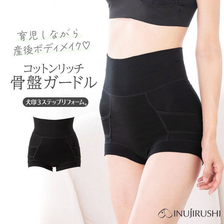 楽天市場】メール便送料無料 産後 ママの なが〜く使える 綿リッチ