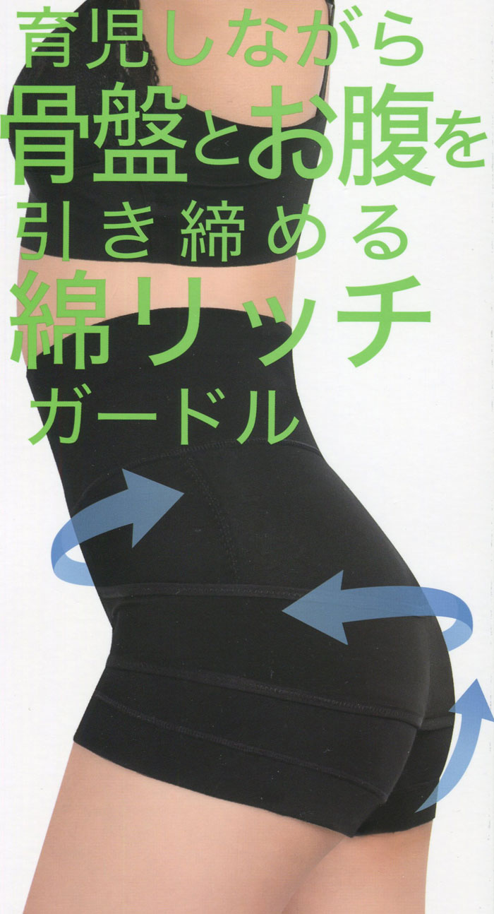 楽天市場】メール便送料無料 産後 ママの なが〜く使える 綿リッチ