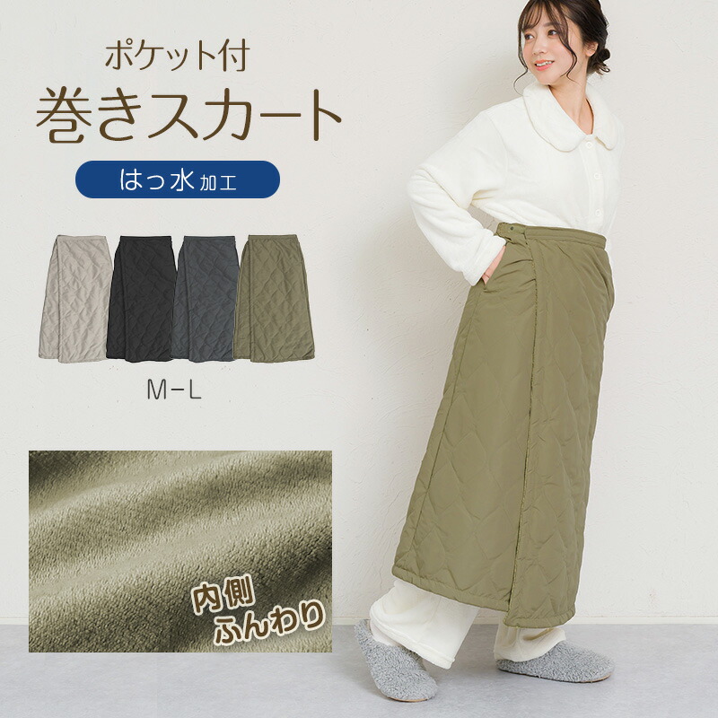 楽天市場】巻きスカート 防寒 ラップスカート ロング ロング丈 はっ水