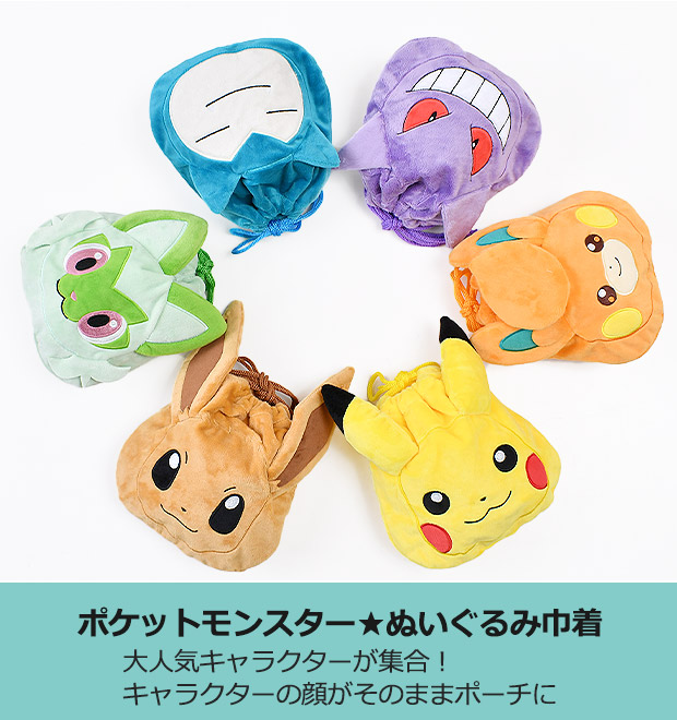 楽天市場】【楽天スーパーSALE 15%OFF 送料無料】ポケモン ぬいぐるみ