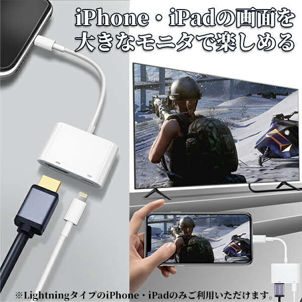 楽天市場】【最安値挑戦中】(8)Lightning to HDMI 変換アダプター