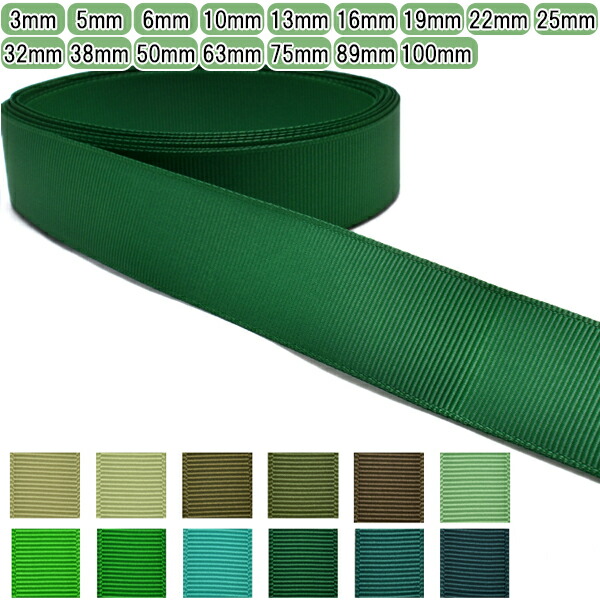 楽天市場】グログランリボン 緑系 : まんま母さんのりぼん