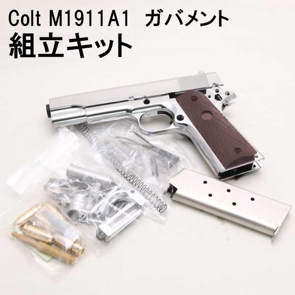 楽天市場】【マルシン】 コルト・ガバメントM1911A1 シルバー ABS
