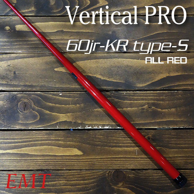 楽天市場】バーチカルプロ 60jr-KR TYPE S オールレッド