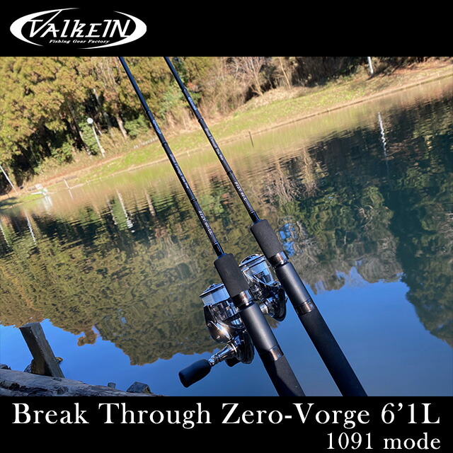 楽天市場】ヴァルケイン ブレイクスルー ゼロヴァージ 6'1L 1091