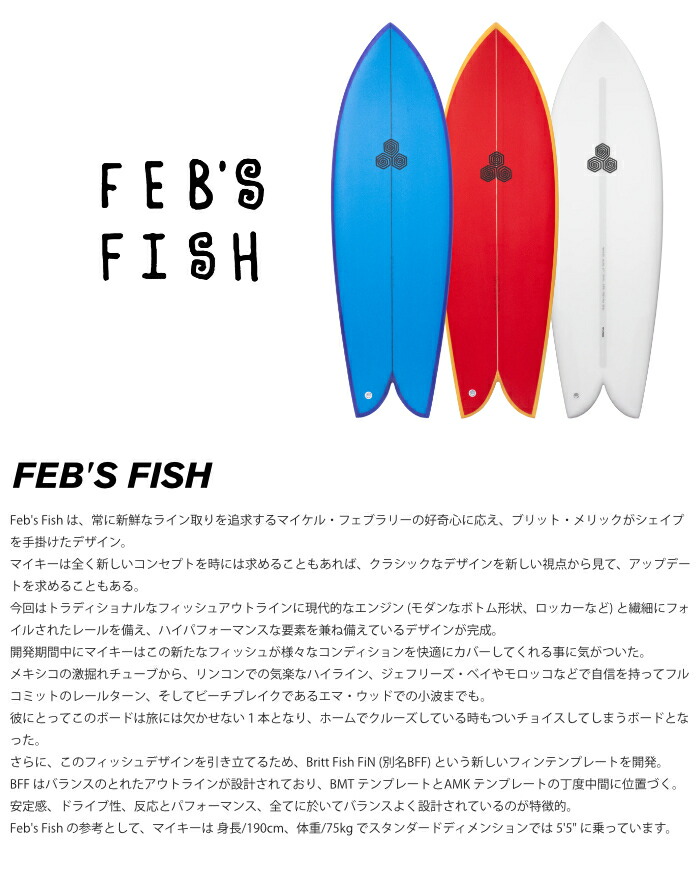 楽天市場】アルメリック サーフボード チャンネルアイランド CHANNEL