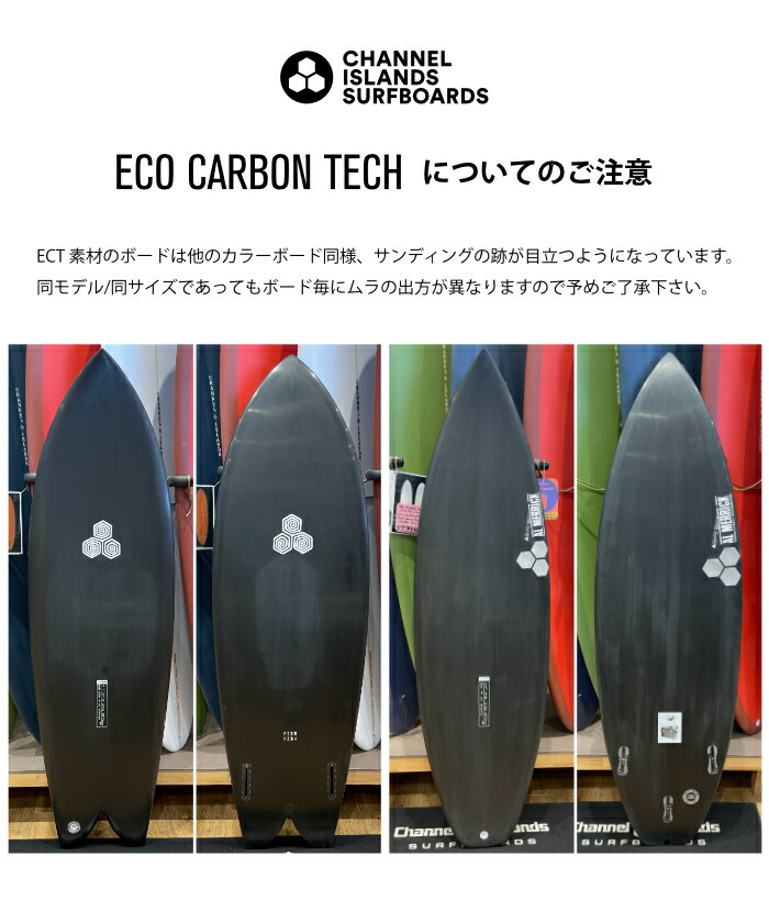楽天市場】アルメリック サーフボード チャンネルアイランド CHANNEL