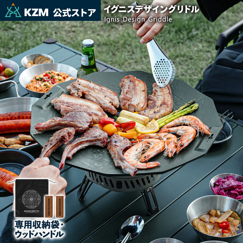 楽天市場】【20%OFF】【KZM公式ストア】 KZM OUTDOOR カズミ