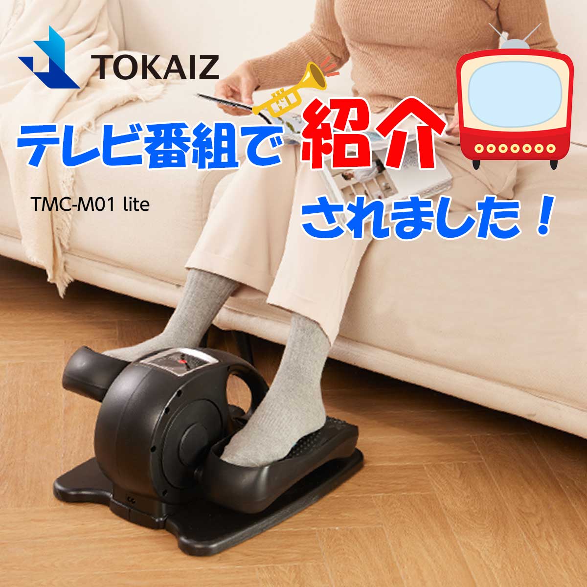 楽天市場】2000円OFFクーポン! 【高齢者向け】楽天1位! TOKAIZ 電動式