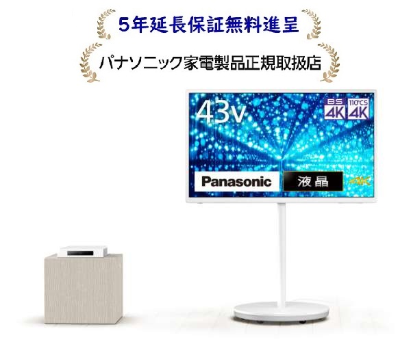 楽天市場】ホテル向け パナソニック VIERA 43V型 4K液晶テレビ TH