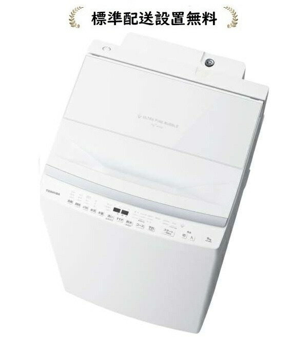 楽天市場】洗濯機 9キロ（メーカー東芝）の通販