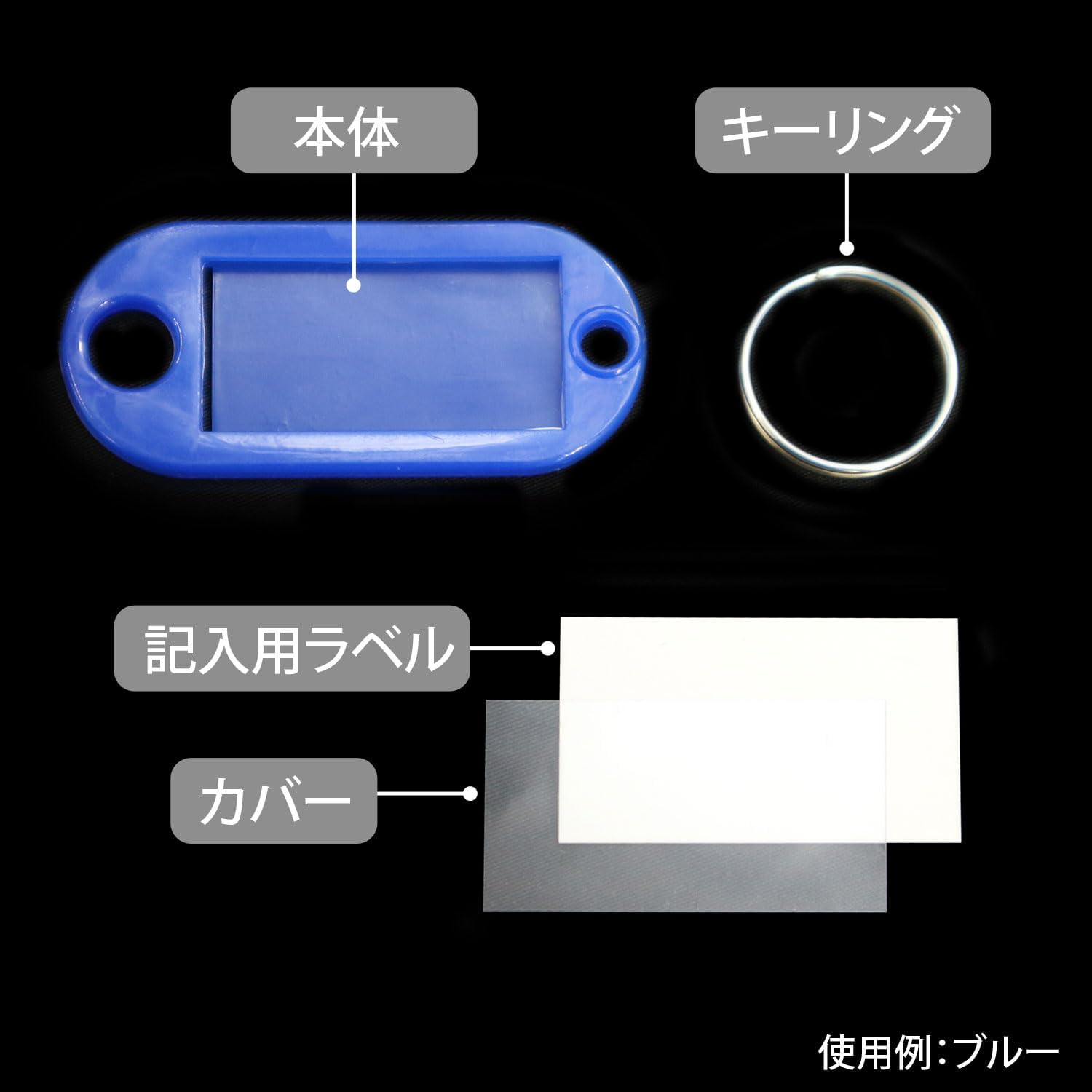 楽天市場】ネームタグ 名前タグ 名札【ブルー 10個入り】青 鍵