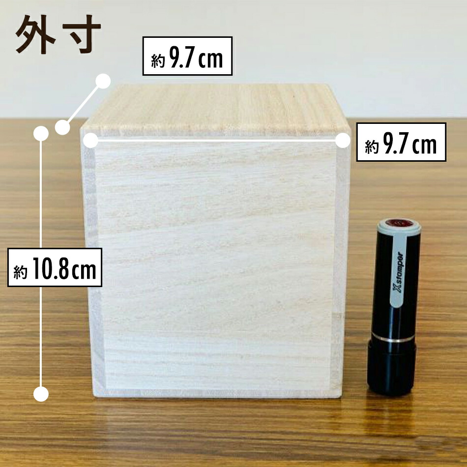 楽天市場】増田桐箱店 桐箱 ぐい呑【Mサイズ 幅約9.7cm×奥行約9.7cm×高