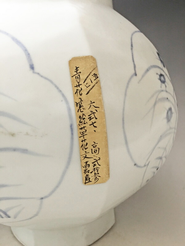 楽天市場】李朝 青花窓絵草花文面取壺 全高約29cm 韓国 朝鮮 希少 花瓶