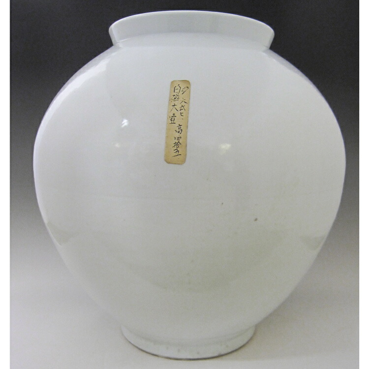楽天市場】李朝 白磁大壺 高さ約46cm 韓国 朝鮮 陶磁器 希少 花生 花瓶