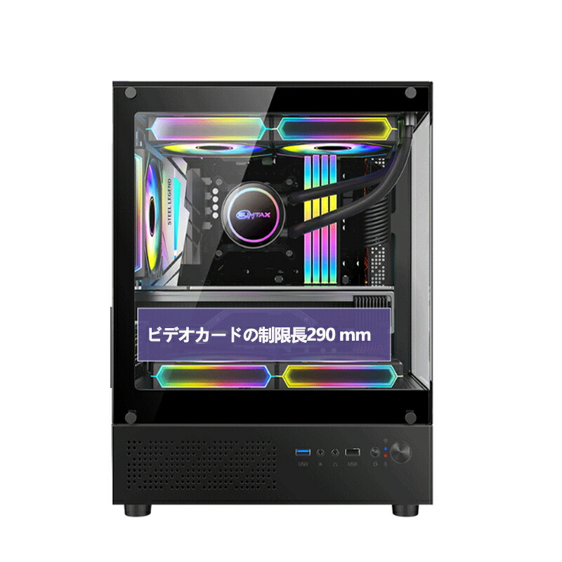 楽天市場】ゲーミング PCケース atx ミドルタワーケース 強化ガラス