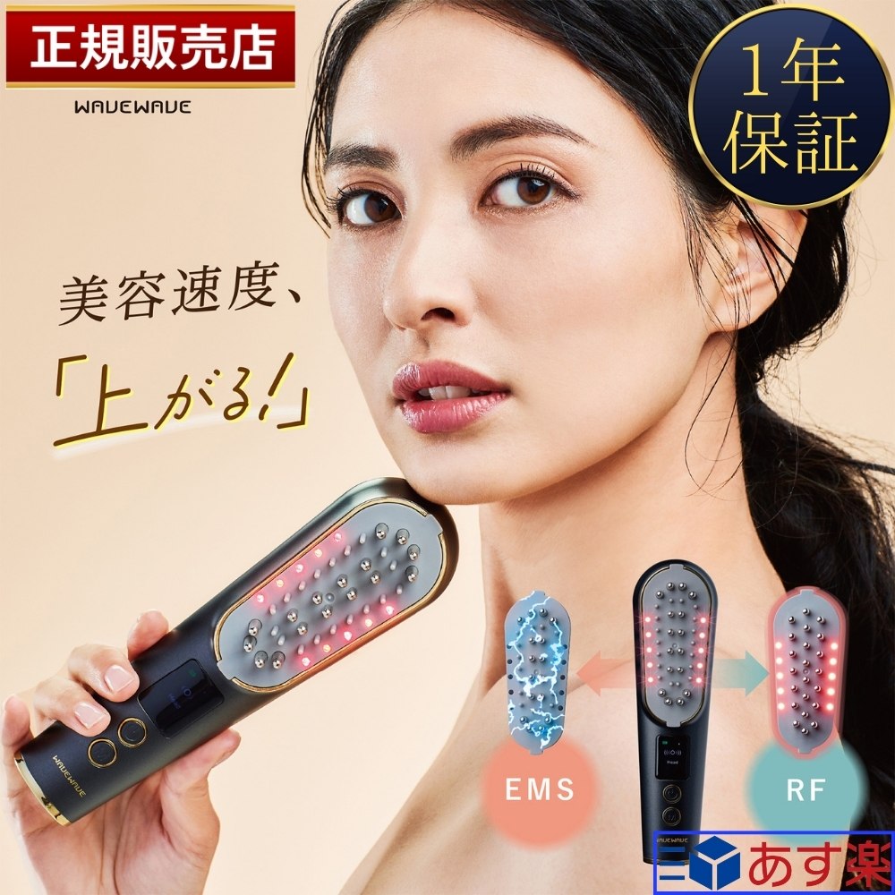 楽天市場】【正規販売店】 WAVEWAVE スカルプ ブラシ Pro EMS 電気