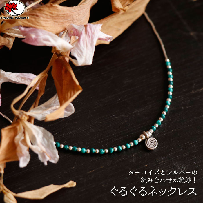 楽天市場】カレンシルバー ターコイズの通販