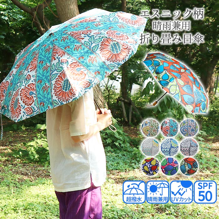 楽天市場】アフリカ 布 傘の通販