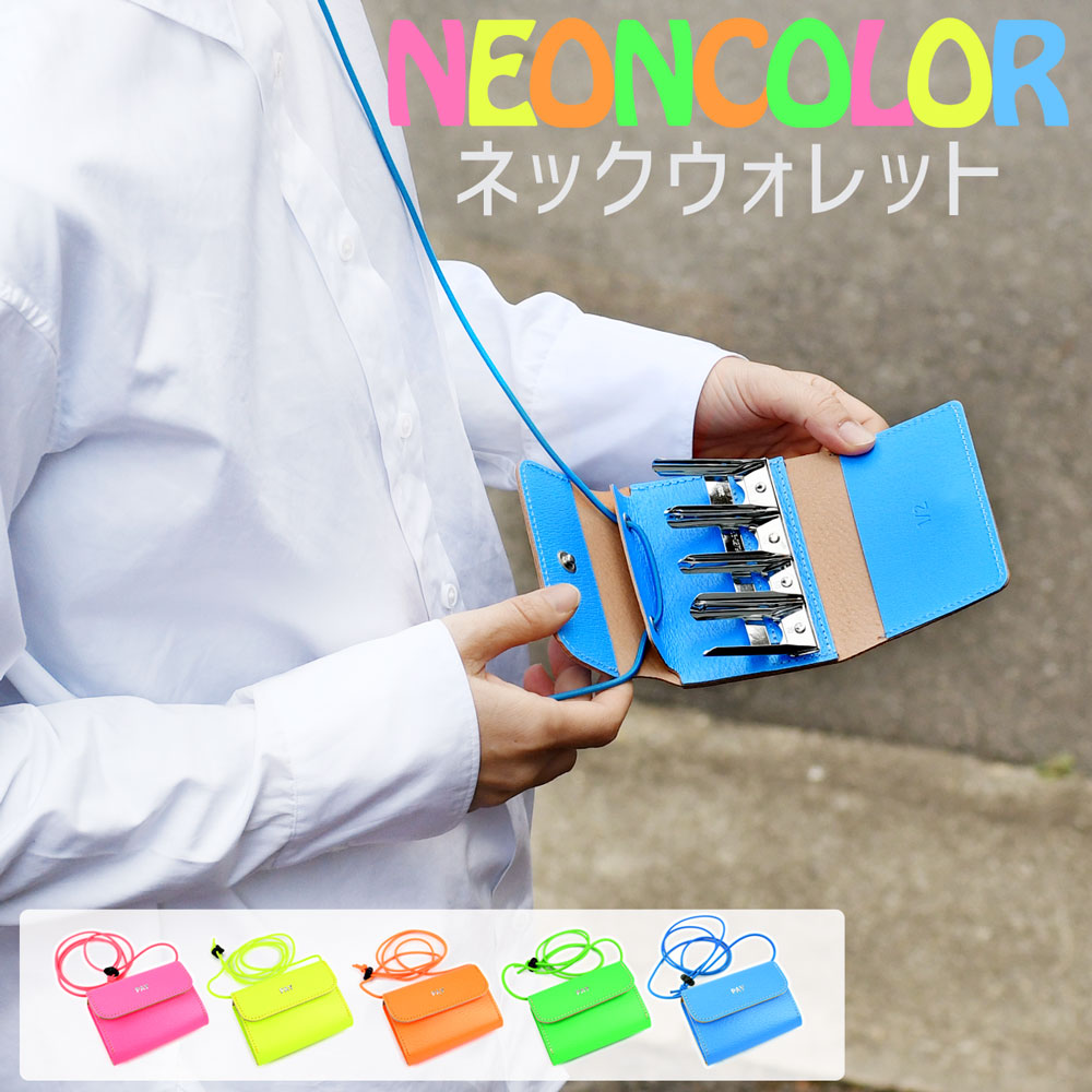 楽天市場】ネックウォレット コインキャッチャー カードが入る お札が