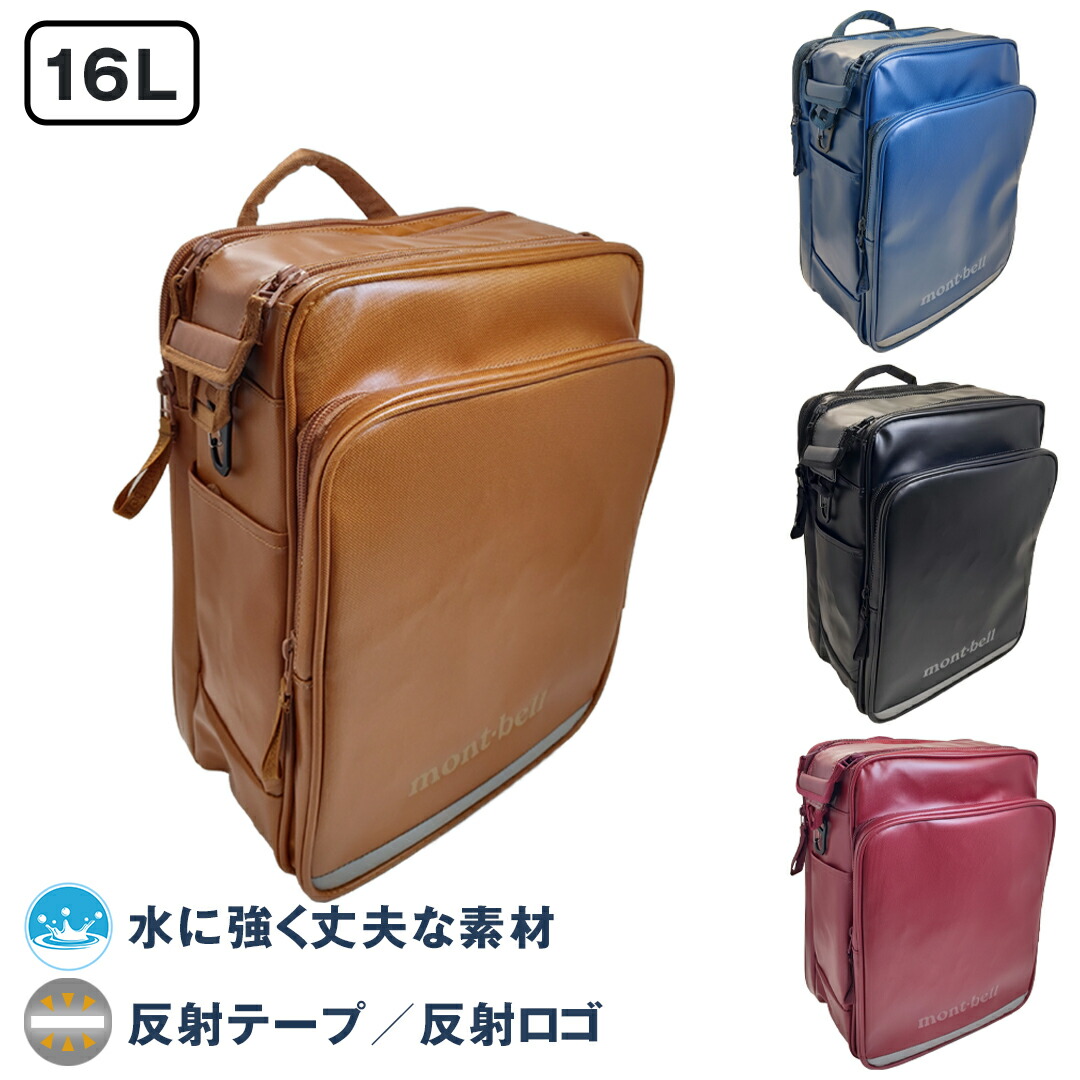 楽天市場】モンベル わんパック ランドセル 1133456 入学祝い 通学用