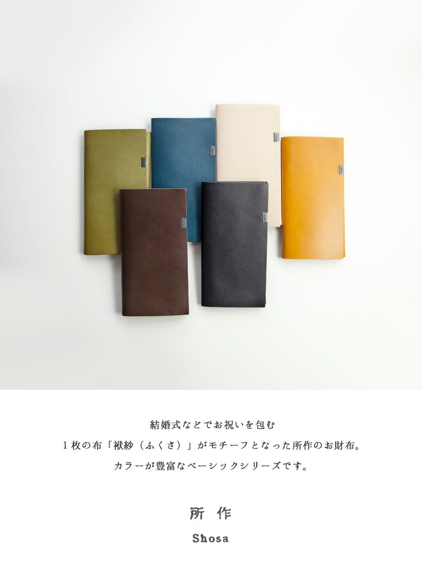 楽天市場】所作 shosa 長財布 ロングウォレット 本革 レザー basic