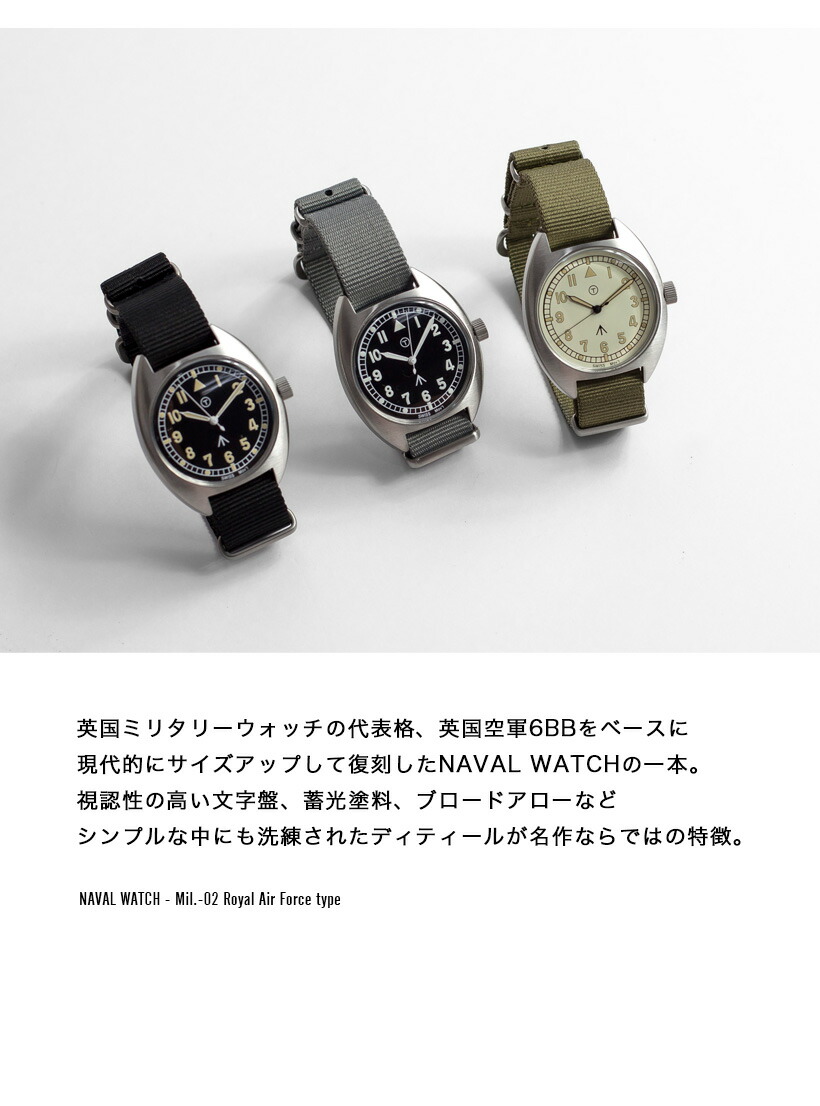 楽天市場】NAVAL WATCH ナバルウォッチ Mil.-02 ロイヤルエアフォース
