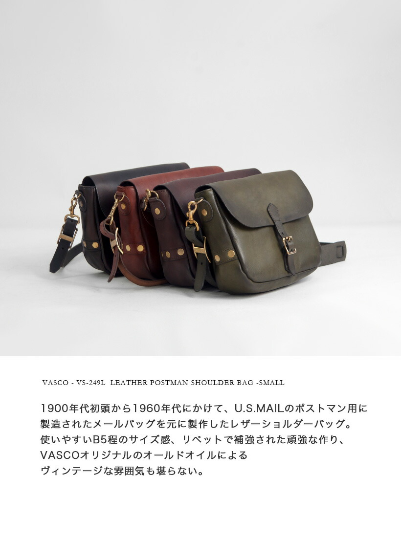 楽天市場】VASCO ヴァスコ レザー ポストマンショルダーバッグS メール