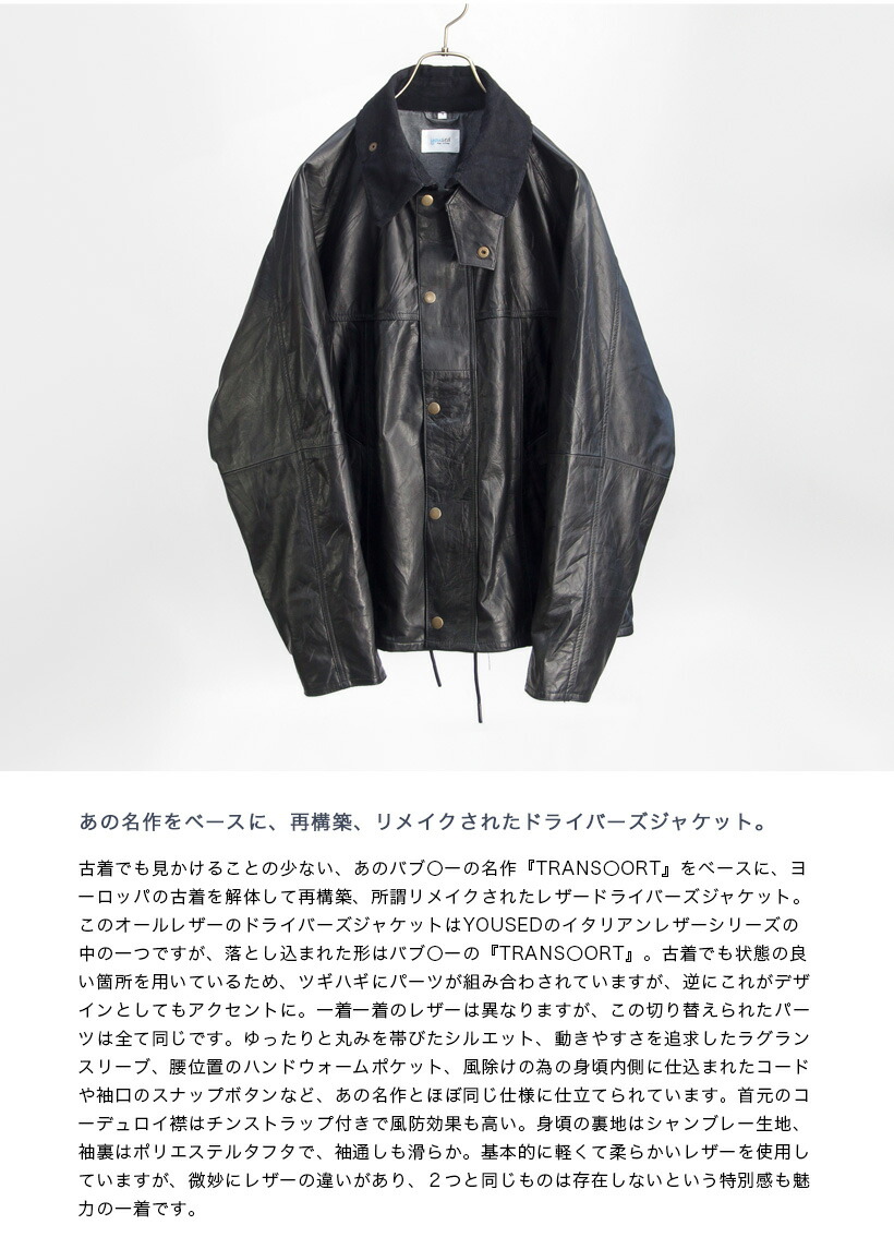 楽天市場】YOUSED ユーズド オールレザードライバーズジャケット 本革