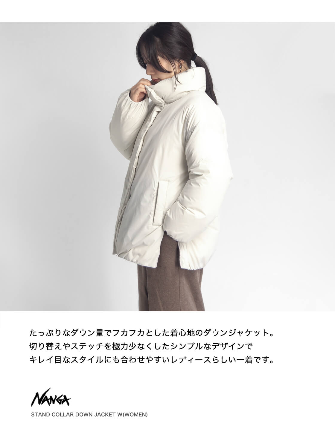 楽天市場】NANGA ナンガ スタンドカラー ダウンジャケット ウィメンズ