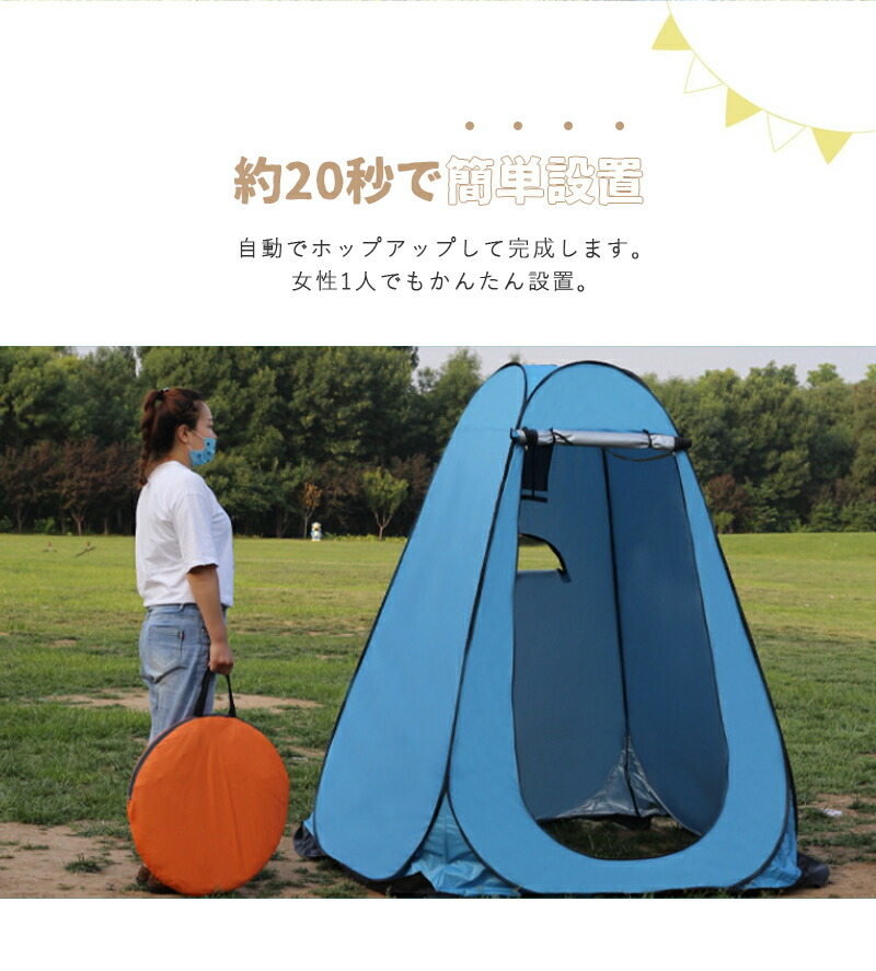楽天市場】【動画アリ】非常用 トイレテント 携帯トイレ プライバシー