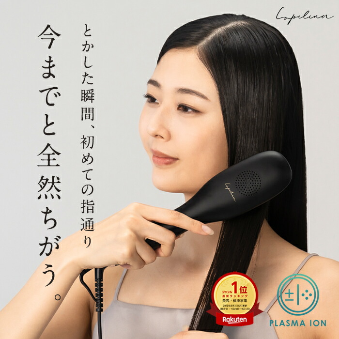 楽天市場】高評価☆4.56【 プラズマイオンに進化 】【 24週連続 週間