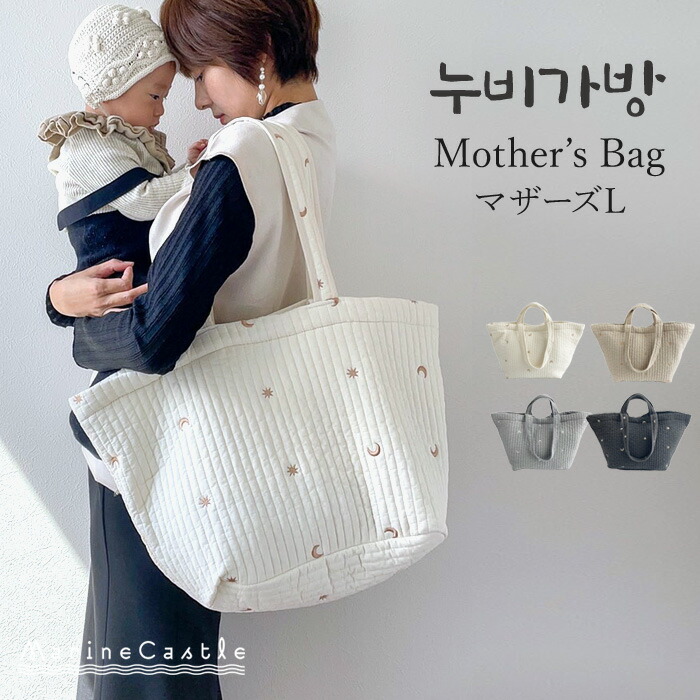 楽天市場】ヌビバッグ マザーズバッグ イブルバッグ ヌビ バッグ L