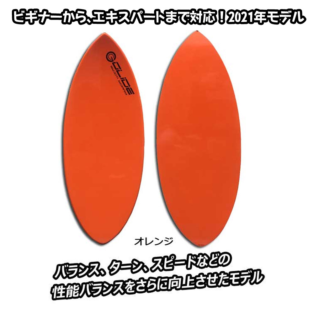 楽天市場】【25日 全商品 ポイント 2倍】 スキムボード グライド