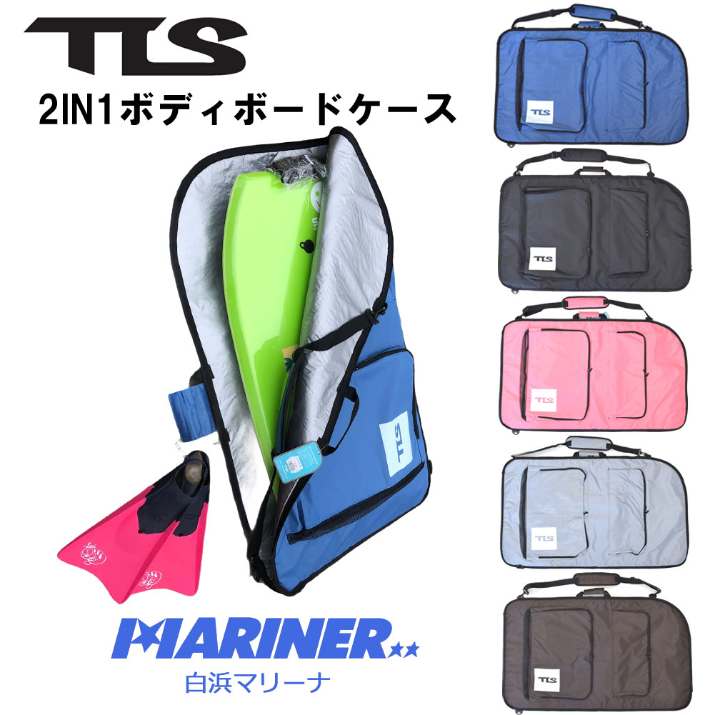 楽天市場】【25日 全商品 ポイント 2倍】 ボディボードケース ツールス