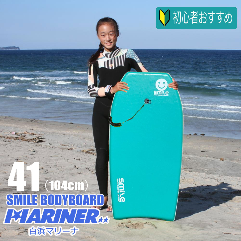 楽天市場】【25日 全商品 ポイント 2倍】 スマイルボディーボード