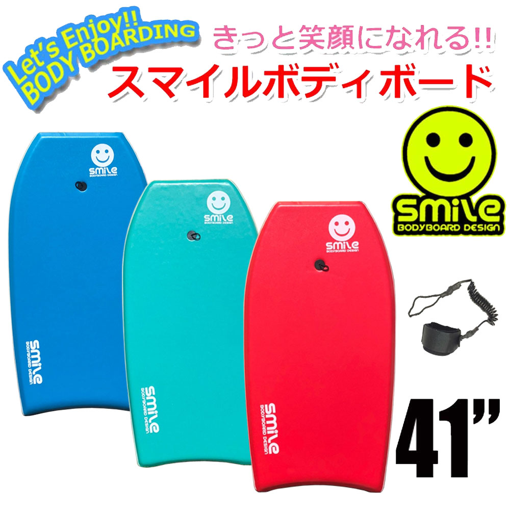 楽天市場】【25日 全商品 ポイント 2倍】 スマイルボディーボード